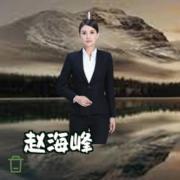 赵海峰