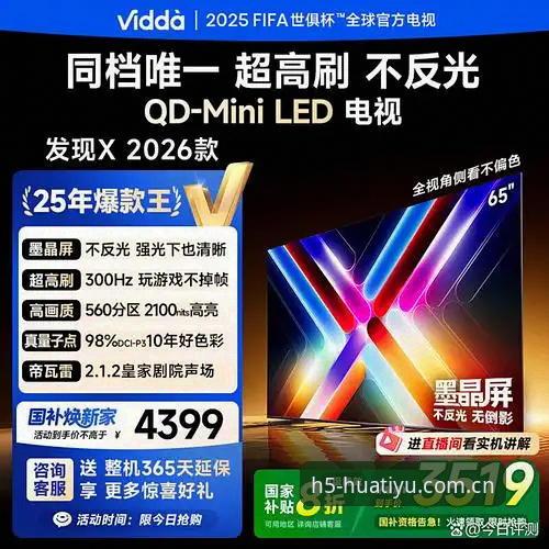2026华体育直播稳定 资深用户亲测:2026华体育直播稳定体验与APP实战心得