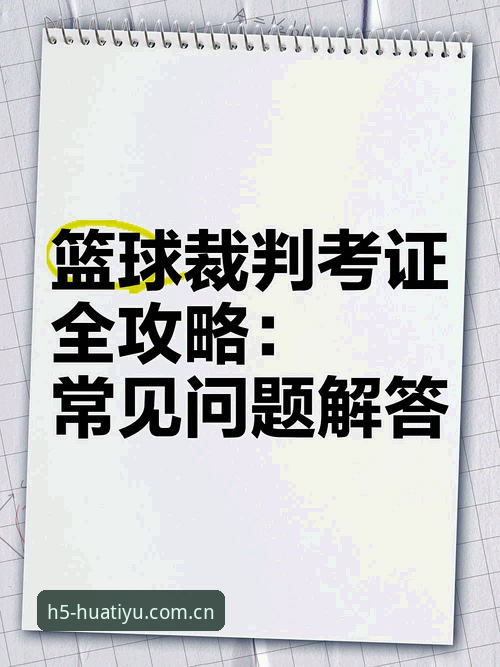 华体育手机版常见问题怎么解决？下载、使用与观赛全攻略