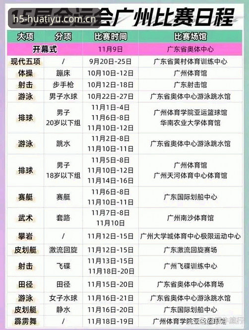 华体育官方入口2025详解：从下载到观赛的完整指南