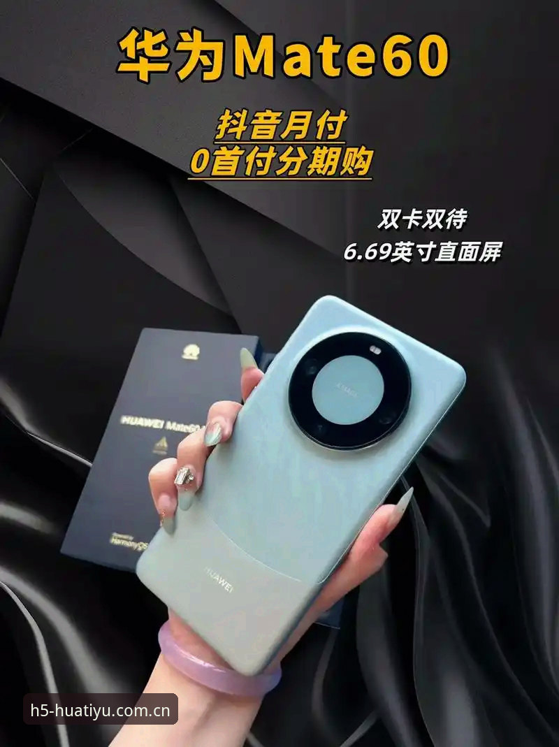 华体育官方入口最新动态：华为生态下的体育直播评测与使用指南
