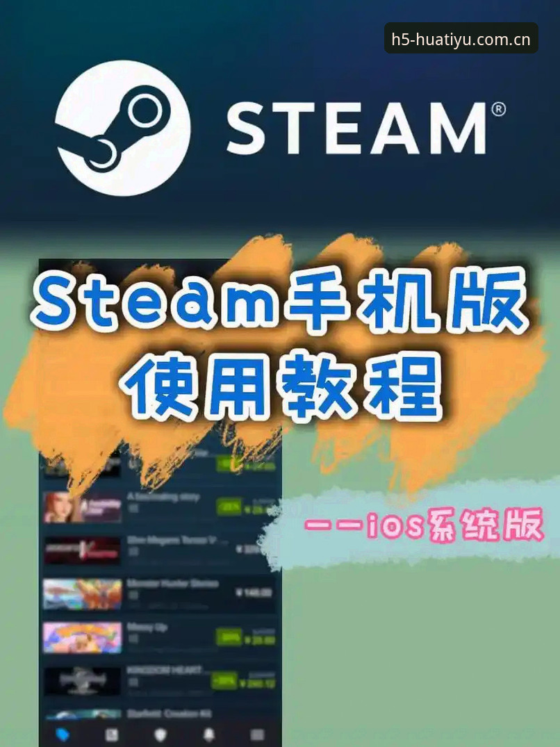 华体育使用教程手机版最新动态：从下载到观赛的完整操作指南