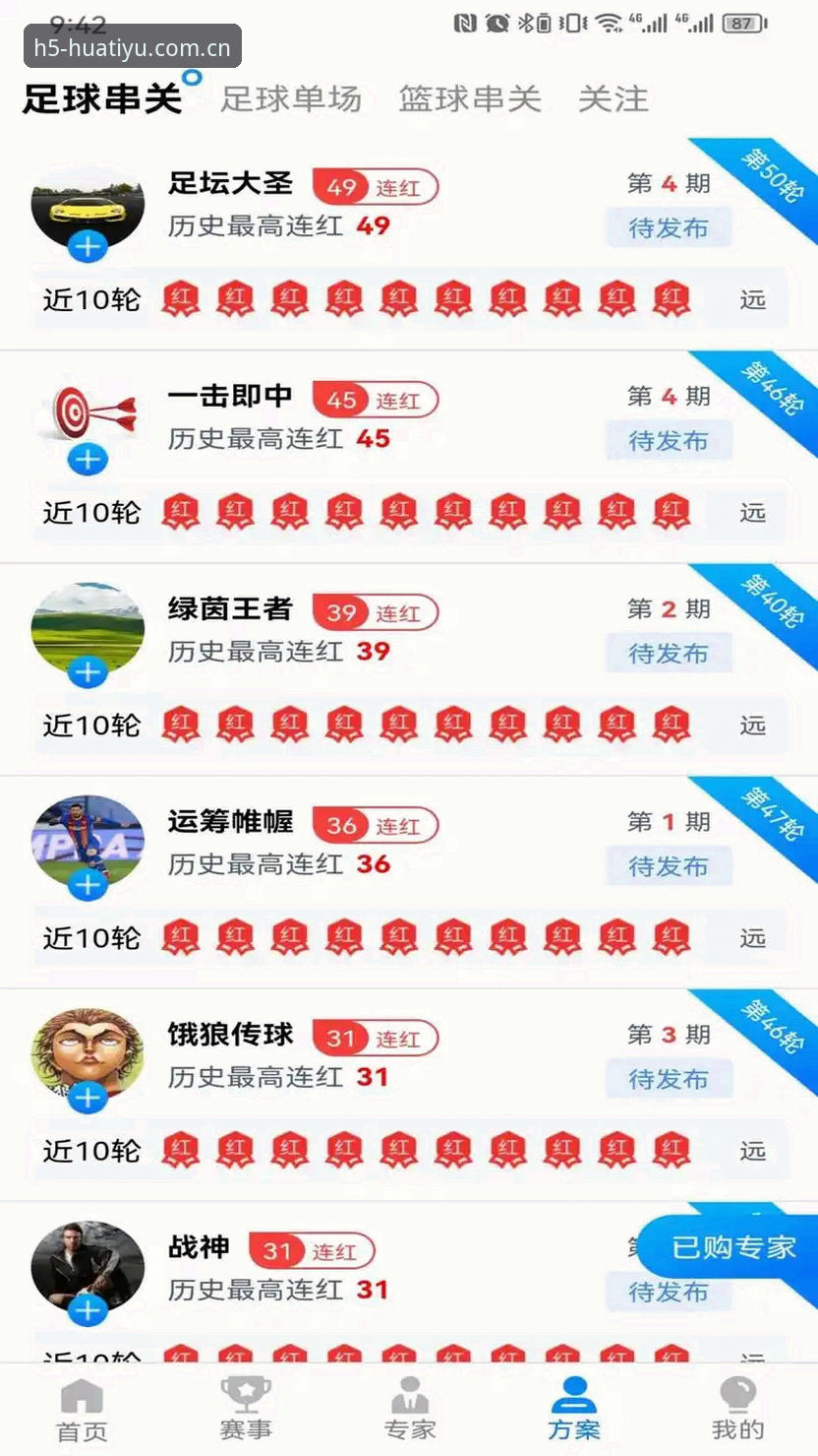 华为体育APP最新版本 华为体育APP最新版本实用指南:从下载到观赛的必备知识
